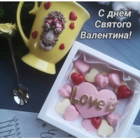 С днём Святого Валентина!
