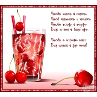 Чтобы елось и пилось…