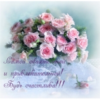 Самой обаятельной и привлекательной!