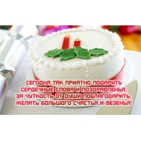 Сегодня так приятно подарить