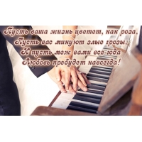 Любовь пребудет навсегда!