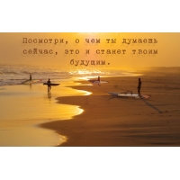 Это и станет твоим будущим