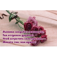 Льняная свадьба в жизни раз