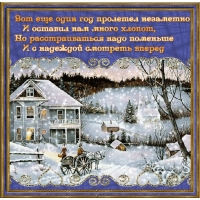 Пожелание на Новый год  — скачать картинки
