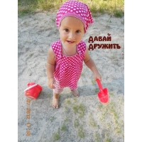 Давай дружить