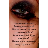 Грустные