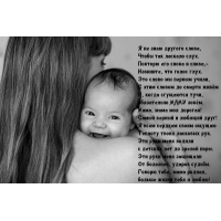 Обязательно зови маму!