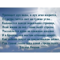 Полёт стрелы