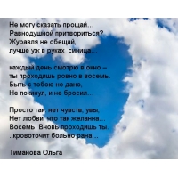 Никак не отпустить