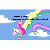 Соц. игра на лайки