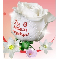 О любви