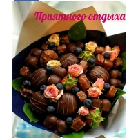Приятного отдыха