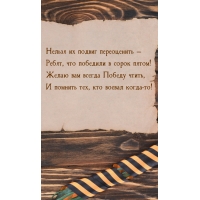Желаю вам Победу чтить…