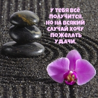 На всякий случай хочу пожелать удачи.