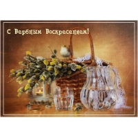 С Вербным Воскресением!