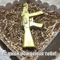 С днём рождения тебя!