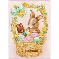 С Пасхой!