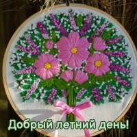Добрый летний день!