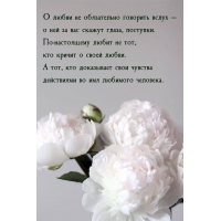 О любви не обязательно говорить вслух