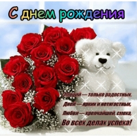 С днем рождения! Эмоций — только радостных