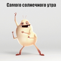 Самого солнечного утра