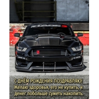 Желаю здоровья, его не купить