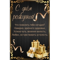 Успеха чуть, везения малость, любви, не чувствовать усталость.