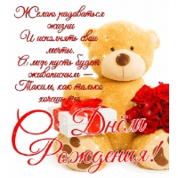 Желаю радоваться жизни