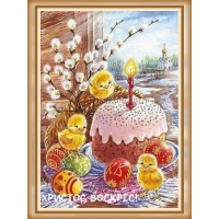 Христос воскрес!