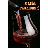 С днём рождения :)
