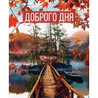 доброго дня