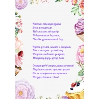 Настал твой праздник — День рождения!