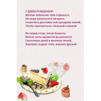Но перед этим, после банкета Весело ночь провести до рассвета!