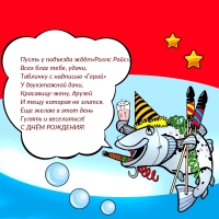 Пусть у подъезда ждёт«Роллс Ройс» — С днем рождения!