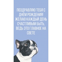 Поздравляю тебя с Днём Рождения!