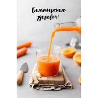 Богатырского здоровья!