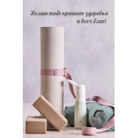 Желаю тебе крепкого здоровья и всех благ!