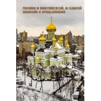 Любви и библейской, и самой земной! С Крещением!