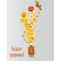 Будьте здоровы!