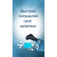 Быстрее поправляй своё здоровье.