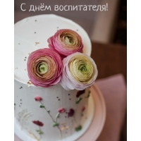 С днём воспитателя!