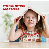 Ученье лучше богатства.