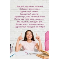 Каждый год звонок веселый собирает вместе нас.