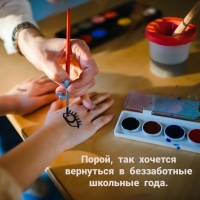 Порой, так хочется вернуться в беззаботные школьные года.
