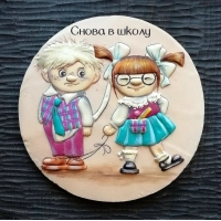 Снова в школу
