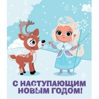 С наступающим Новым Годом!