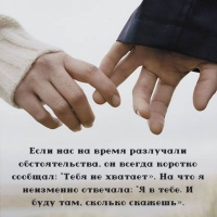 Если нас на время разлучали обстоятельства