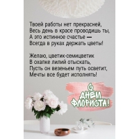 А это истинное счастье — всегда в руках держать цветы!