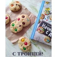 С Троицей!