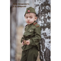 Хочу поздравить с 23 февраля!
